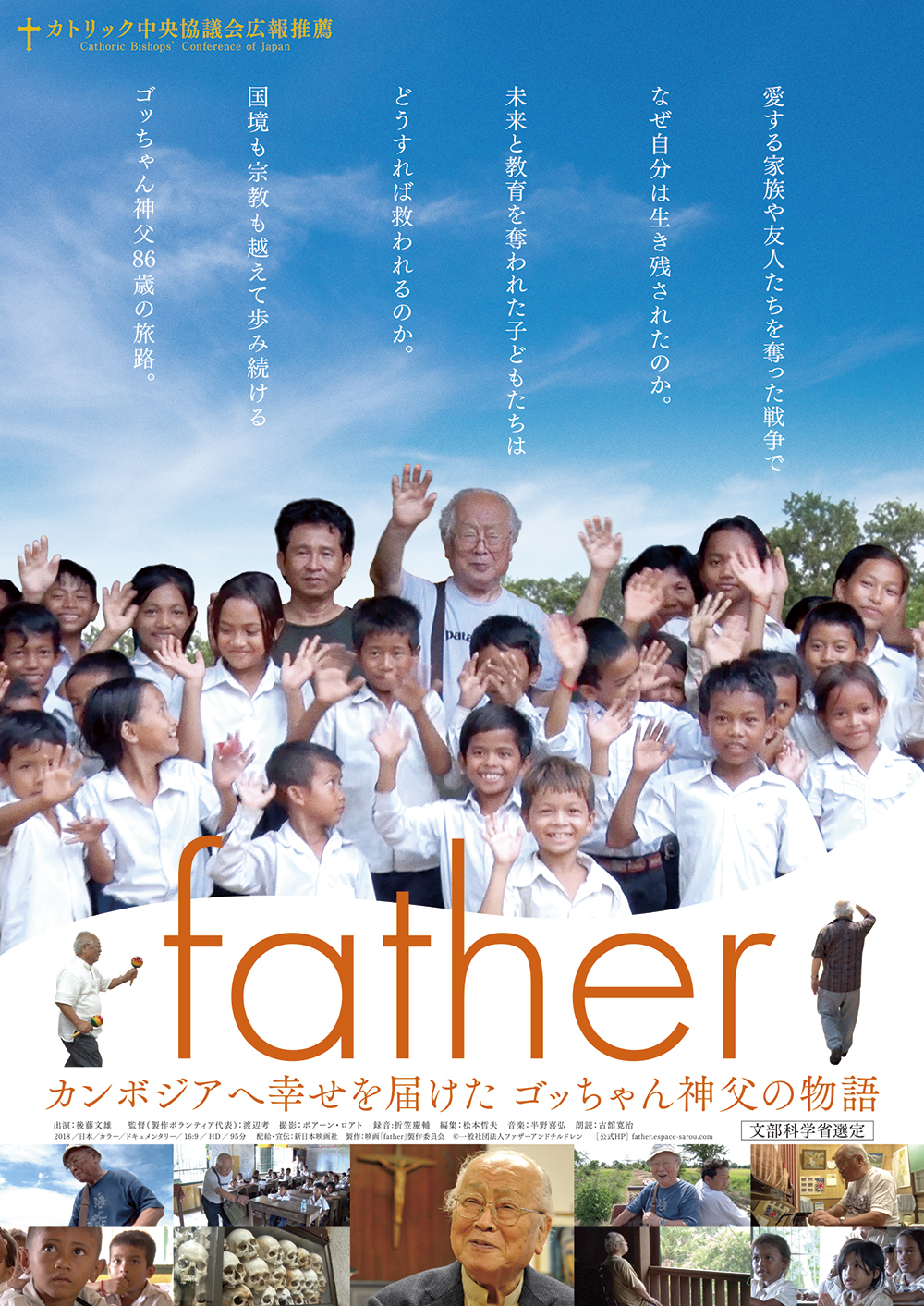 fatherポスタービジュアル.jpg