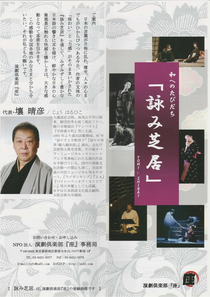 詠み芝居1-2.jpg