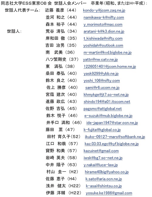 2017同志社大学ESS東京OB会案内 #６May-002.jpg