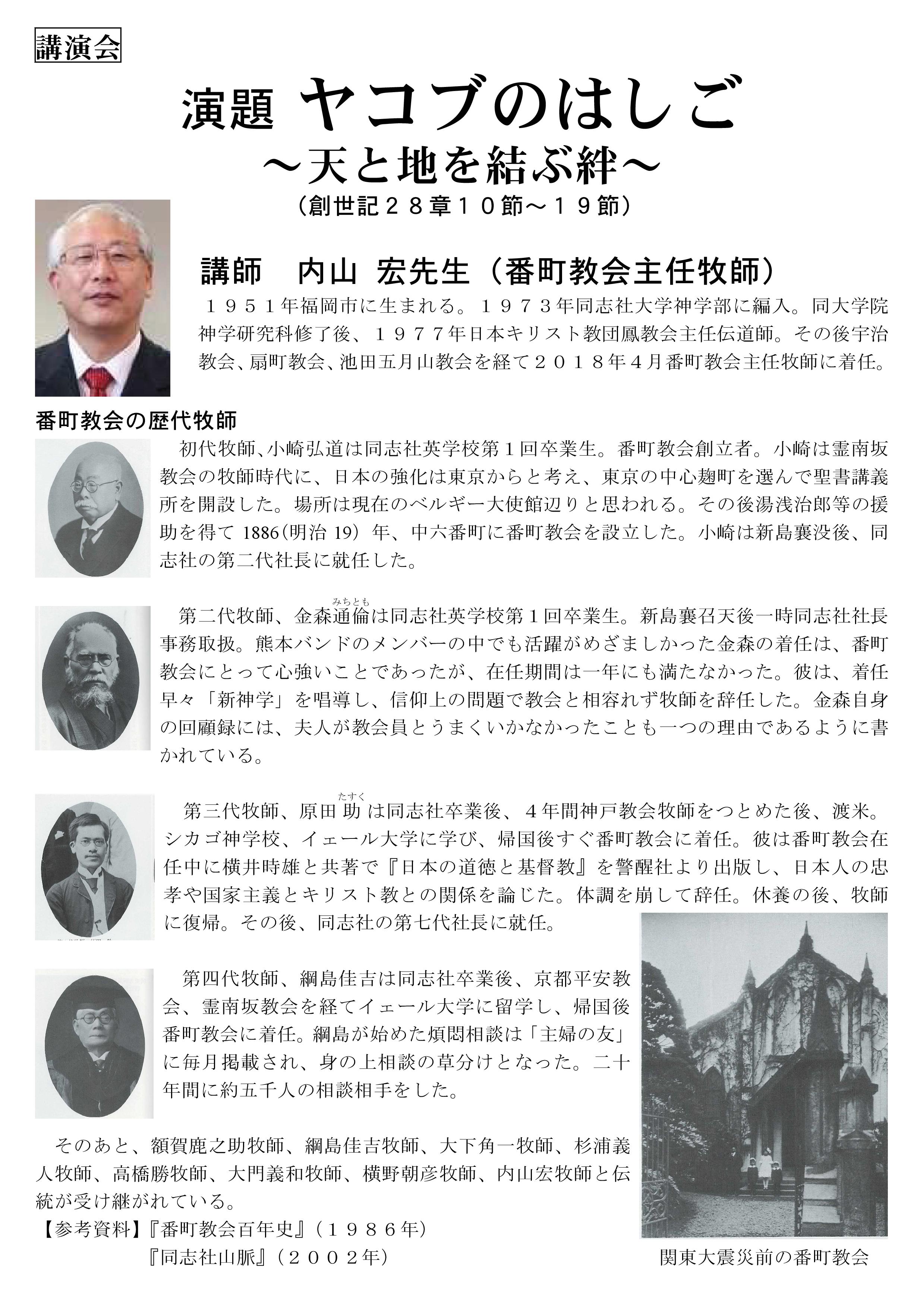 講演会ちらし.jpg