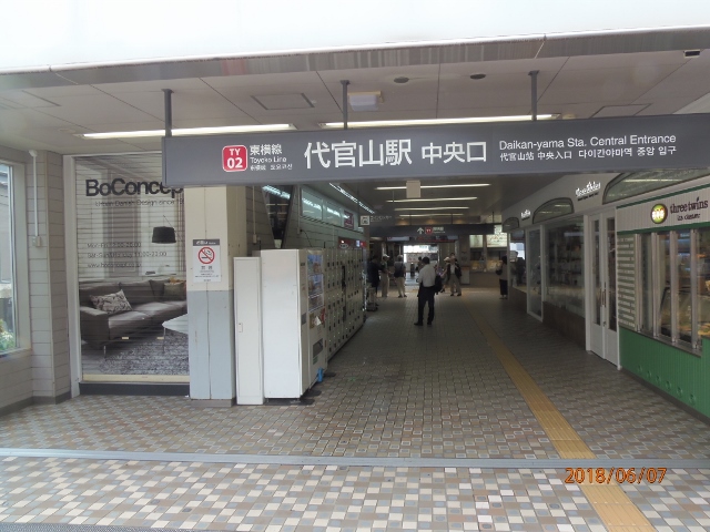 180607_arukoukai_001(代官山駅）.jpg