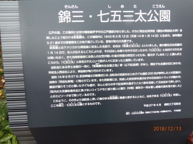 181213_arukoukai_006.jpg