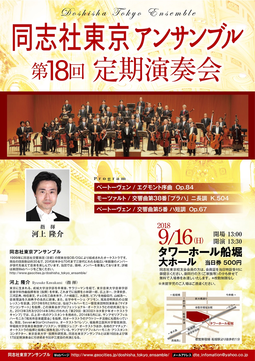 第18回 定期演奏会.jpg