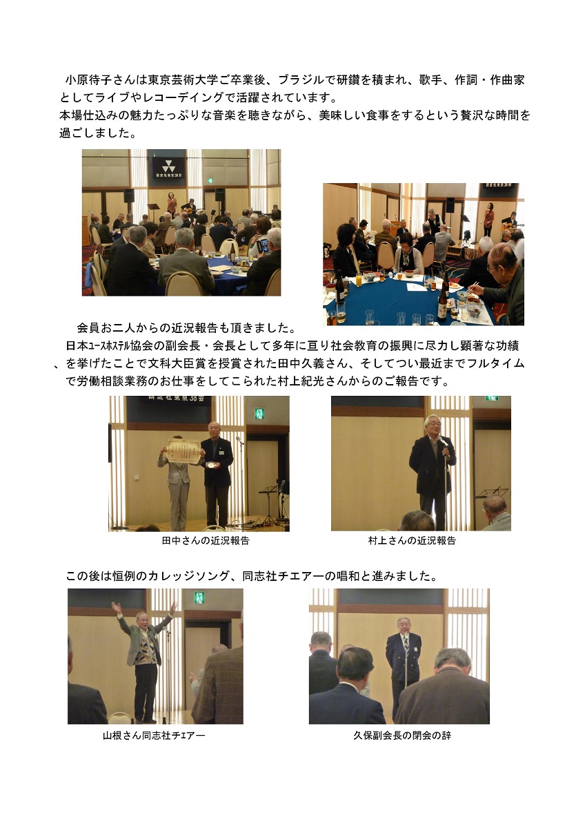 38会第15回総会報告「HP用」-002.jpg