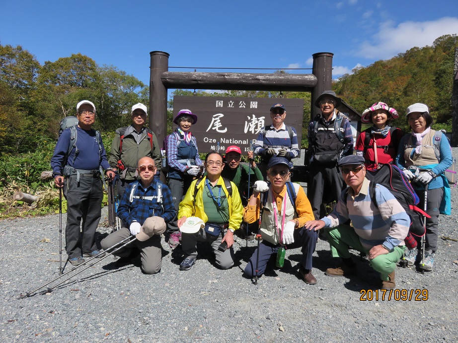 41会尾瀬鳩待峠登山口.jpg
