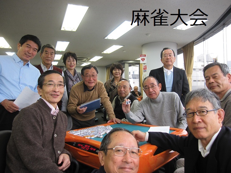 同志社44会（麻雀大会2015）.jpg