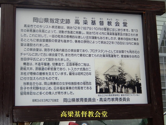 171014_45_05 高梁基督教会堂.jpg