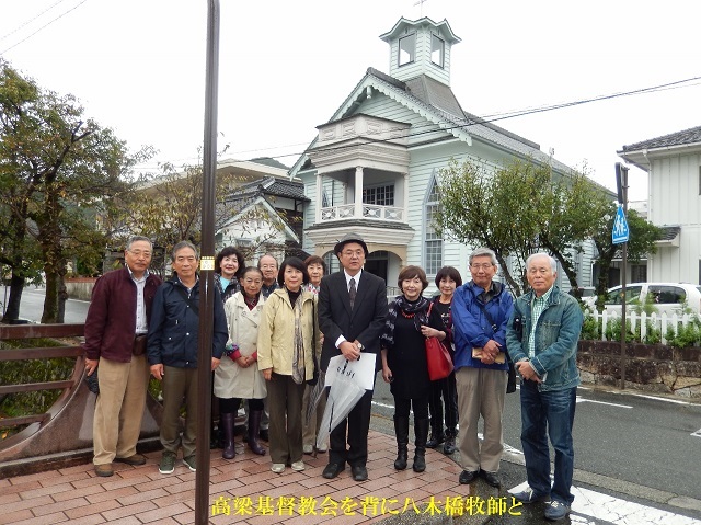 171014_45_06 八木橋牧師様と高梁基督教会.jpg