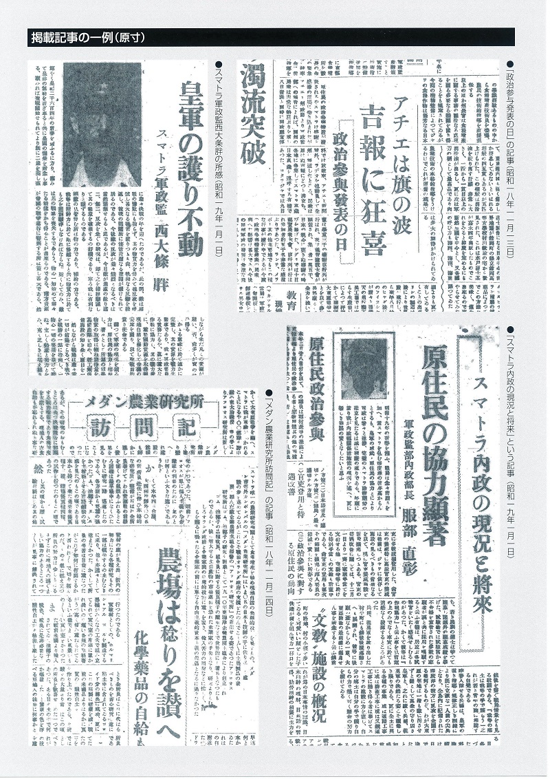 スマトラ新聞　パンフレット-003.jpg