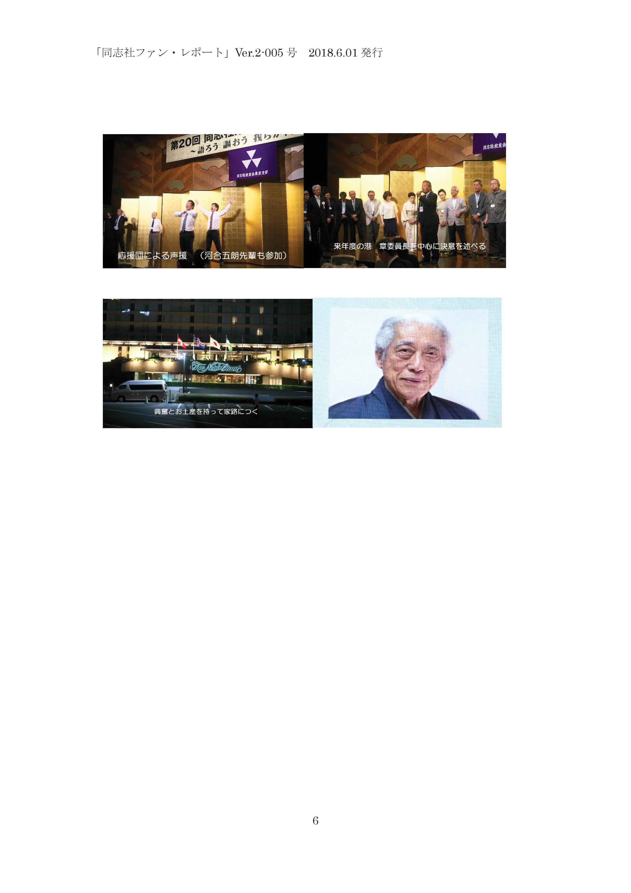 Ver.2-005号　2018年５月の同志社人-006.jpg