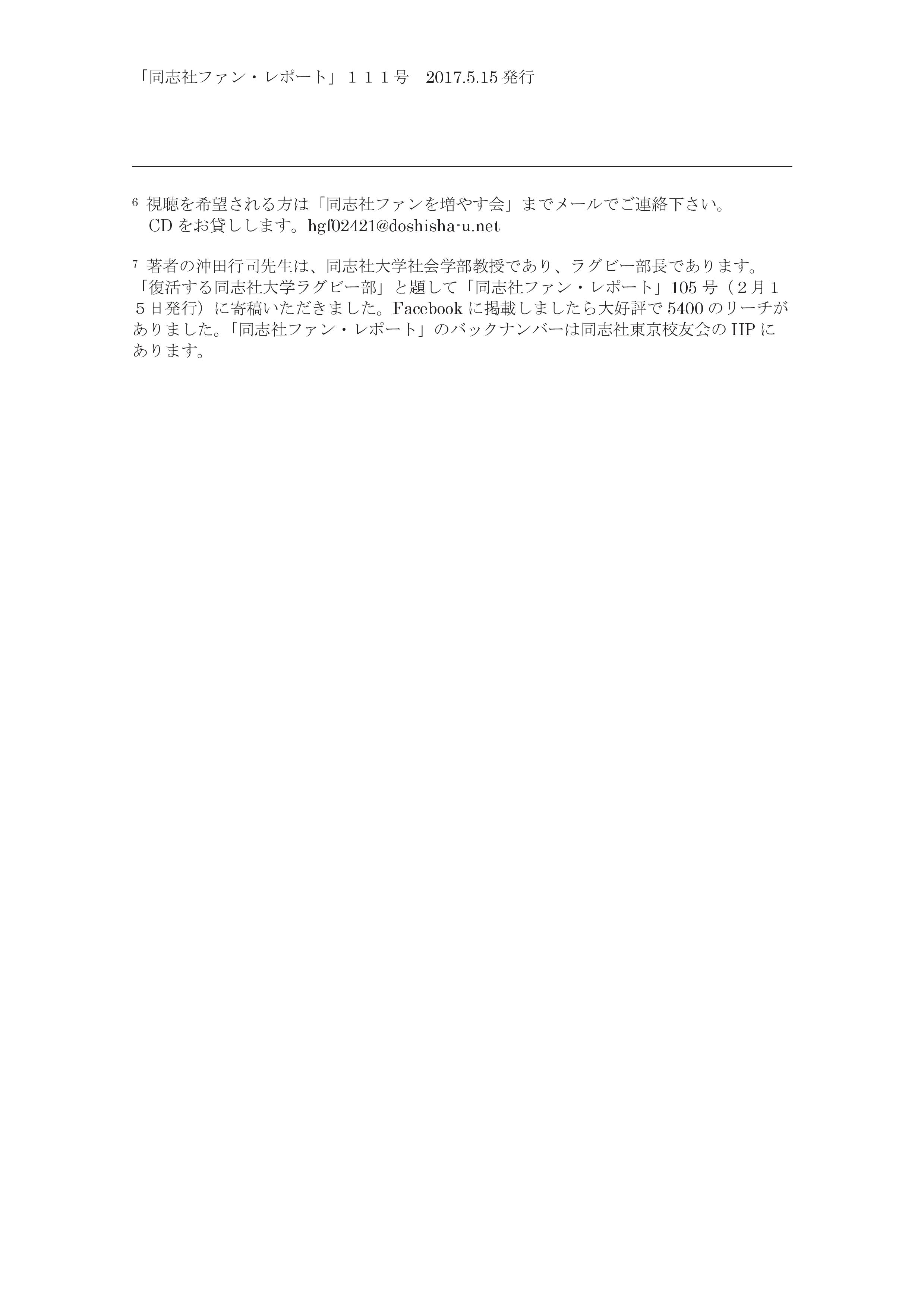 １１１．『日本国民をつくった教育』 5月１5日発行-006.jpg